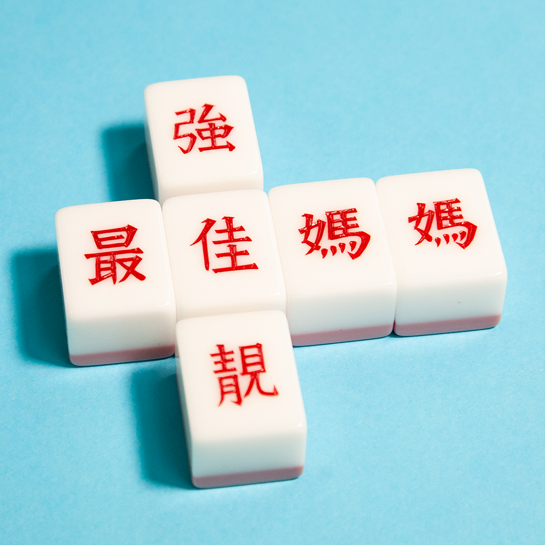 新品　麻雀牌　手堀　当時物 新品 麻雀牌 手堀 当時物