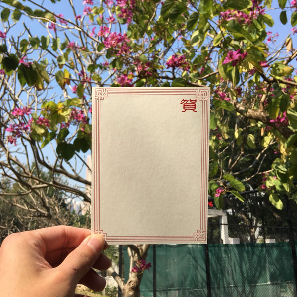 新年賀卡-1968電器 - 傳耆 Eldage