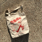 購物袋-又有得送(黃色/米色) - 傳耆 Eldage
