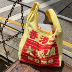 傳耆 Eldage - 購物袋 - 香港超級市場