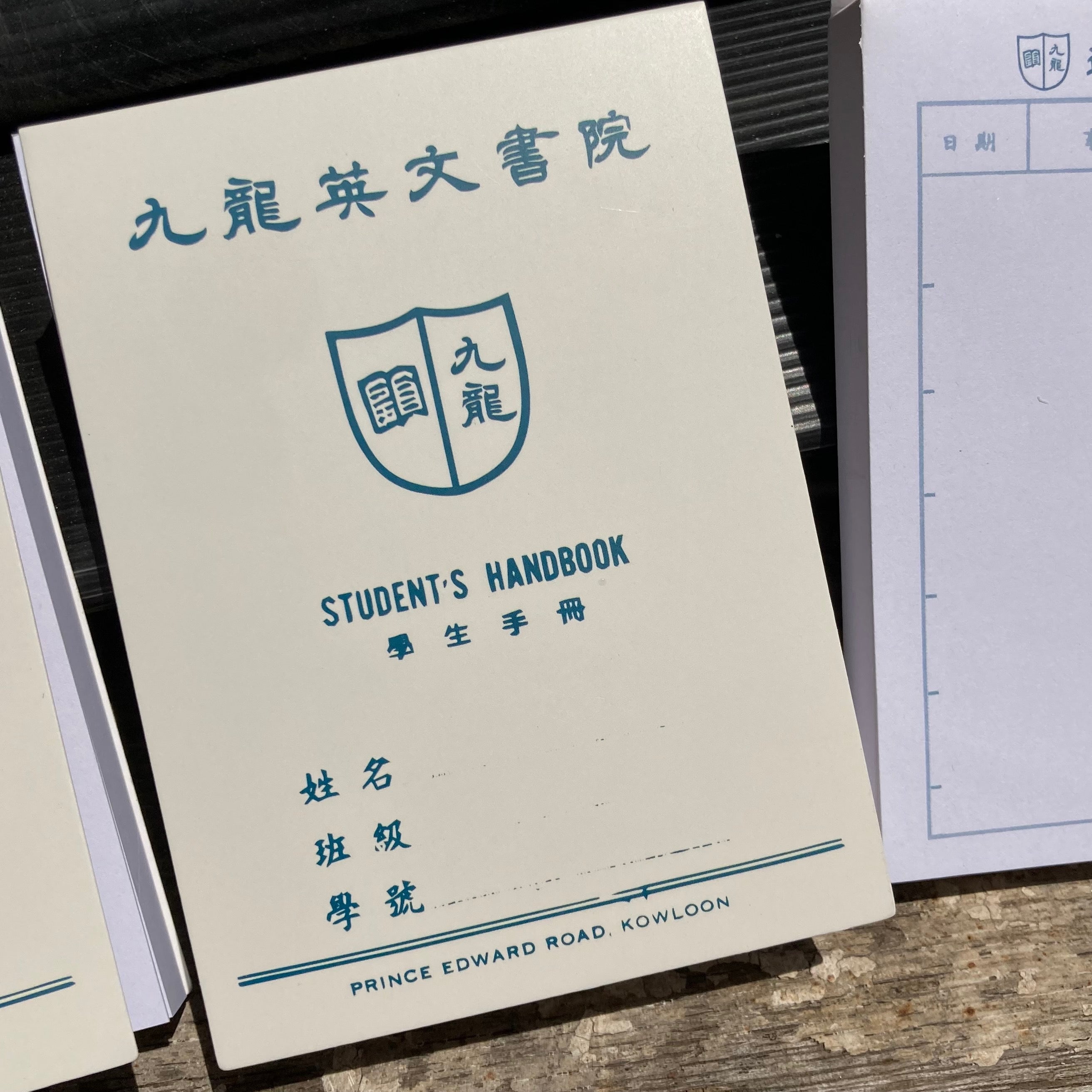 便條紙 - 學生手冊