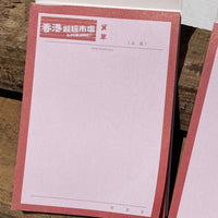 傳耆 Eldage - 便條本 - 超級市場