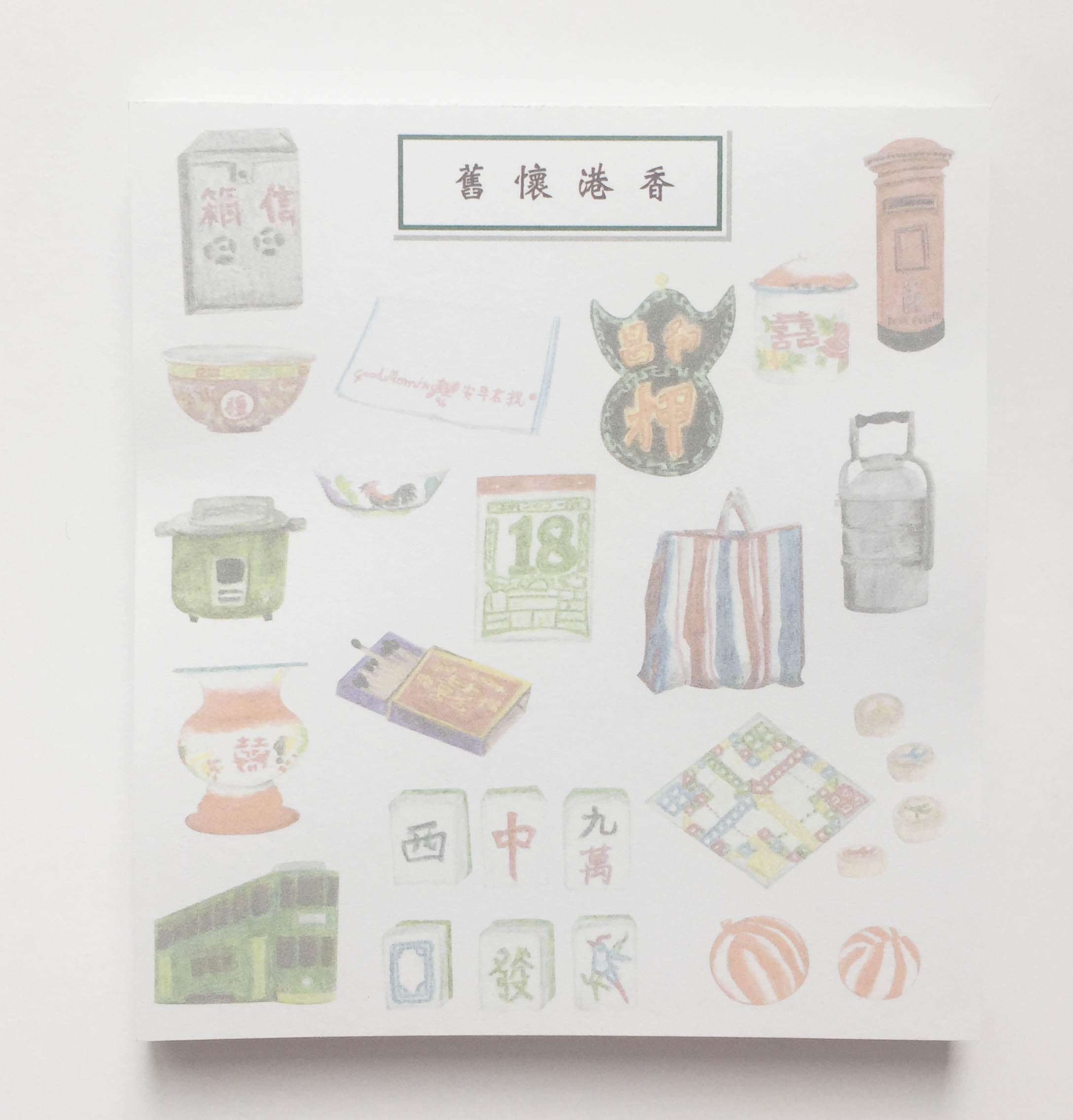 便條紙-懷舊香港