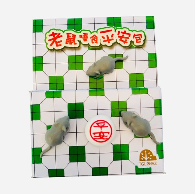 磁石-老鼠唔食平安包 - 傳耆 Eldage